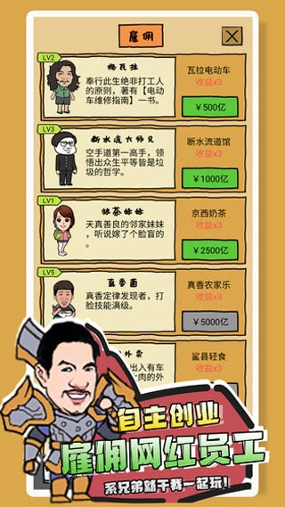 你是什么垃圾截圖3