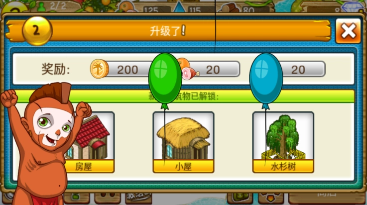 部落探险