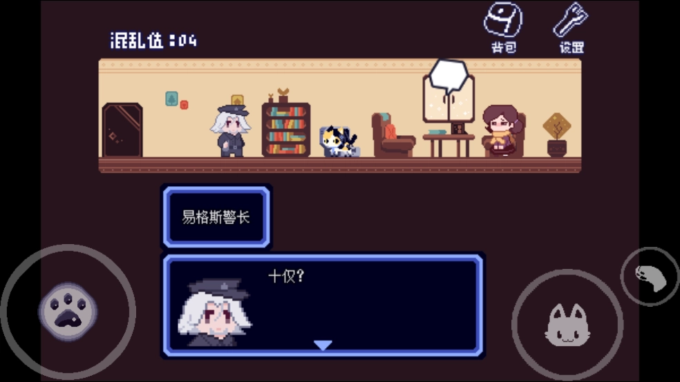 对人类过敏的猫游戏(2)