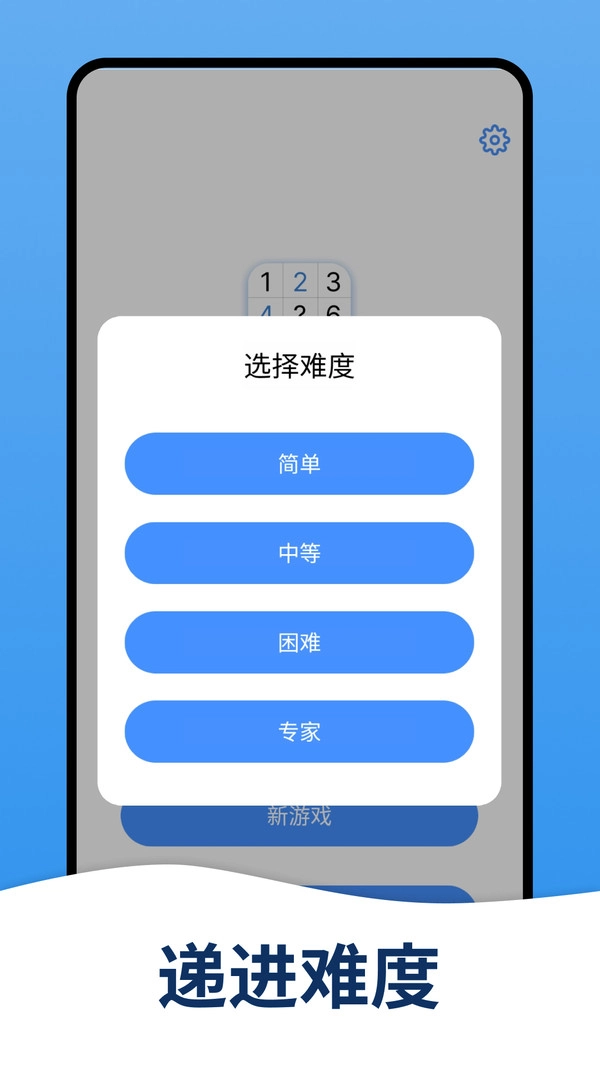 天天数独安卓版图3