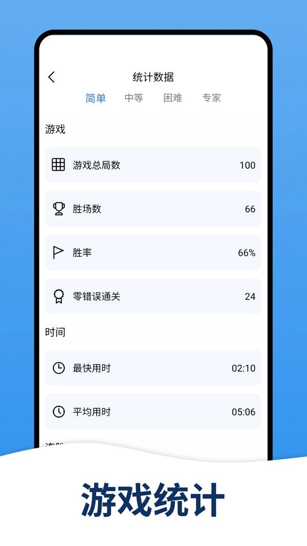 天天数独安卓版图4