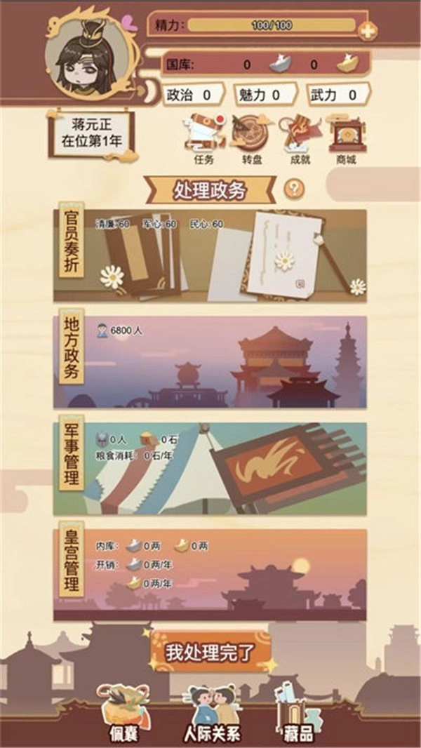 游戏截图