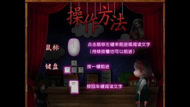 翌日玩具屋的低语游戏(2)