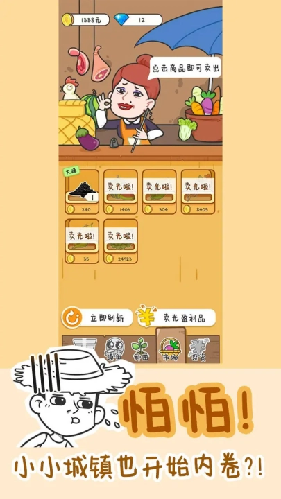 种田重启人生(4)