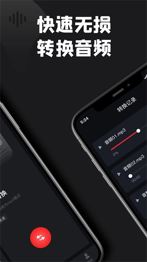 kgm转换mp3大师图2