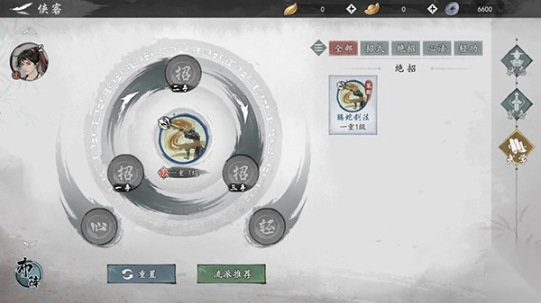 墨剑江湖安卓直装版(3)