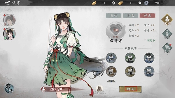 墨剑江湖安卓直装版(1)