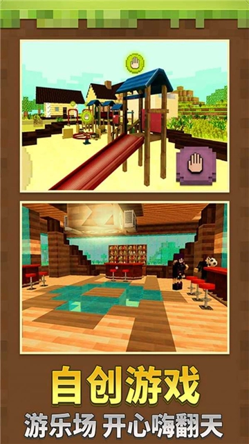 小小沙盒世界手游直装版图3