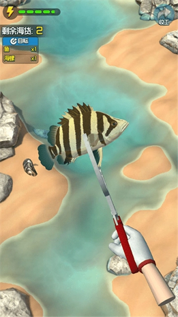 赶海王游戏官方版图2