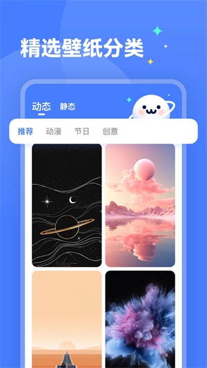 水星壁纸图1