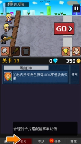 小小像素守卫图2