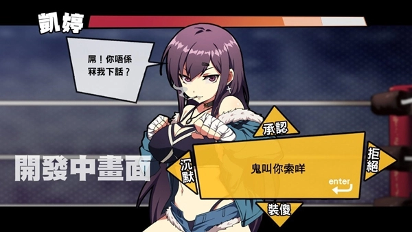 女拳主义正版图2