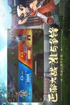 热血江湖安卓版(1)