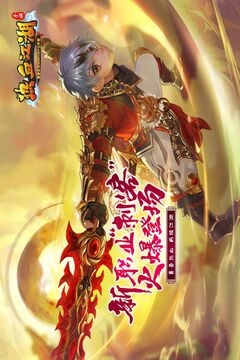 热血江湖安卓版(2)
