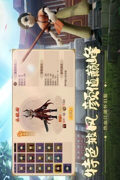 热血江湖安卓版(3)