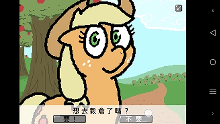 小马国的禁止事项3