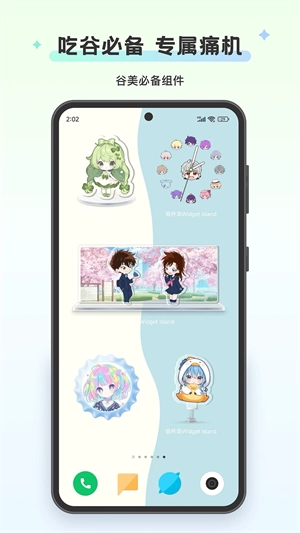 组件岛图1