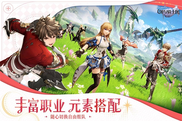 剑与骑士团国际服游戏官方版图3