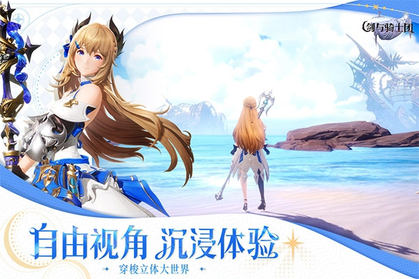 剑与骑士团国际服游戏官方版图2