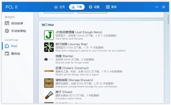 pcl启动器图2
