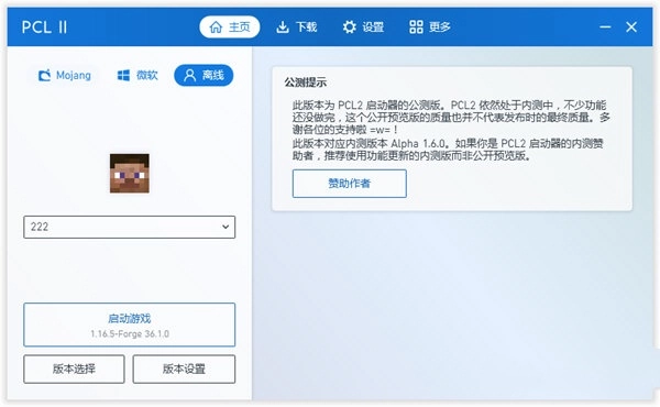 pcl启动器图3