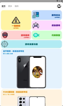 画质mxpro最终版图3