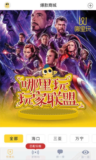 哪里玩图2