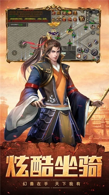 赤焰沙城图3