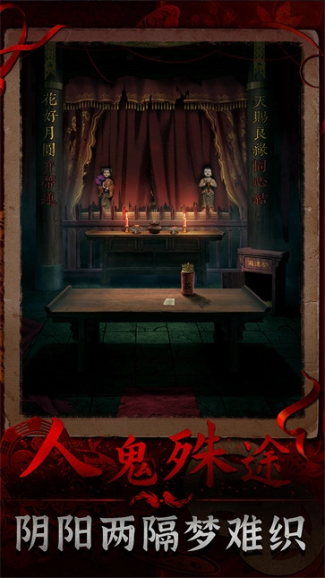阴阳锅3阴缘牵图1