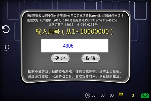 空当接龙游戏最新版图3
