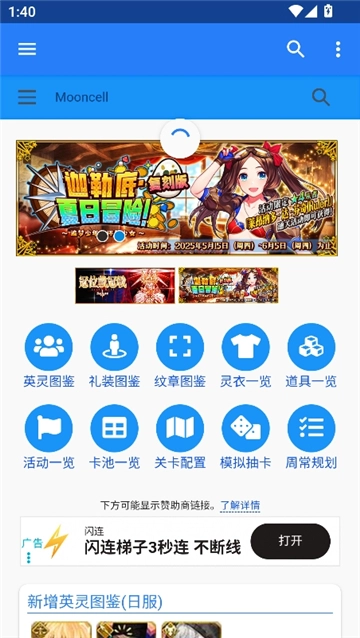 mooncell最新免费版(1)