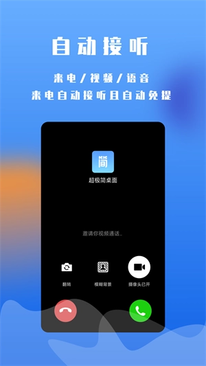 超极简桌面图1