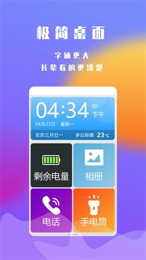 超极简桌面图2