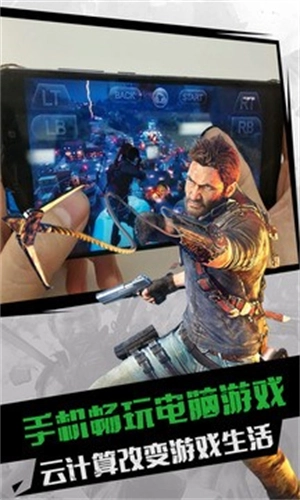 格来云游戏手机版