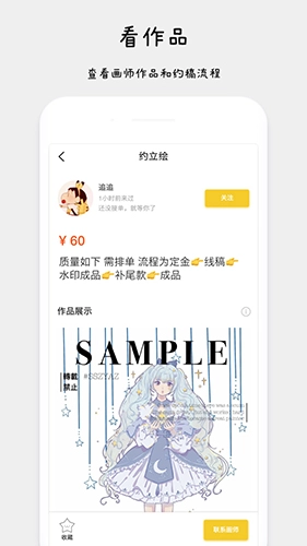 约稿猫最新版