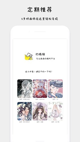 约稿猫最新版
