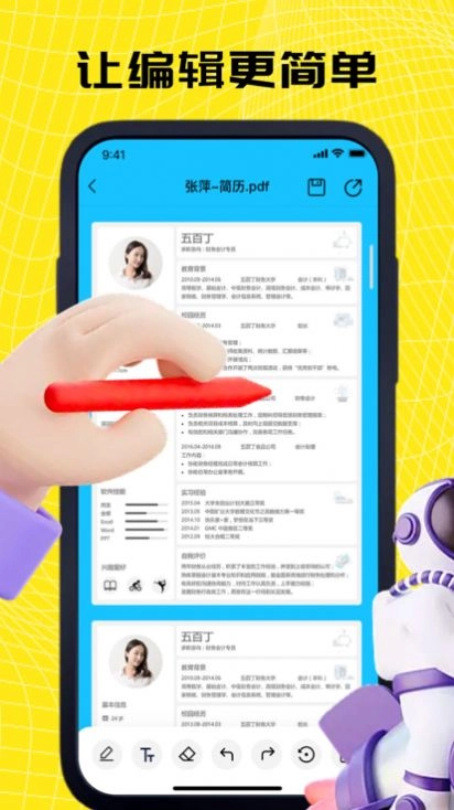 PDF转换器迅捷手机版图3