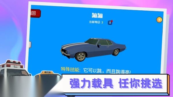 逃离高速路
