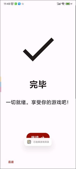 yuzu模拟器中文版图4