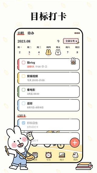 番茄计划(1)