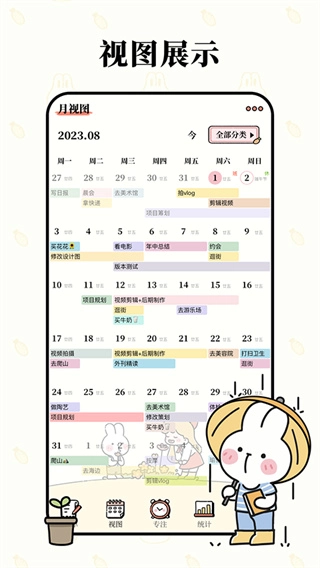 番茄计划(4)