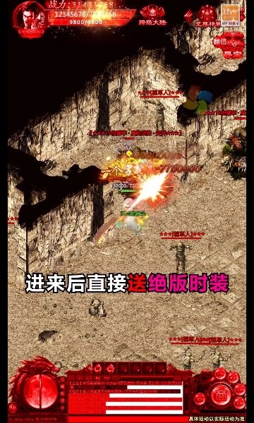 至尊神武图1