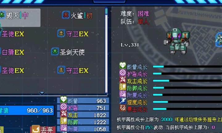 机甲风暴3截图3