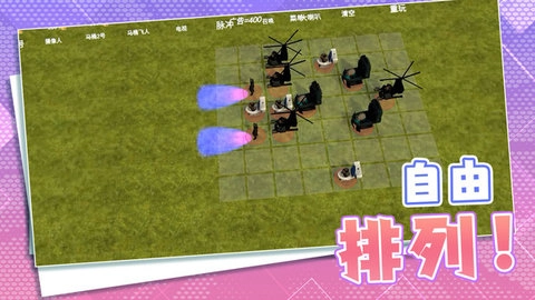 自由城市保卫战图3