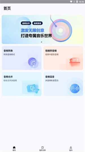 金舟MP3转换器原版图1