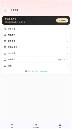 金舟MP3转换器原版图3