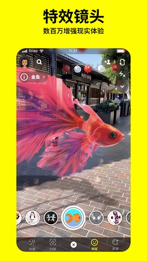 Snapchat软件安装正版(4)
