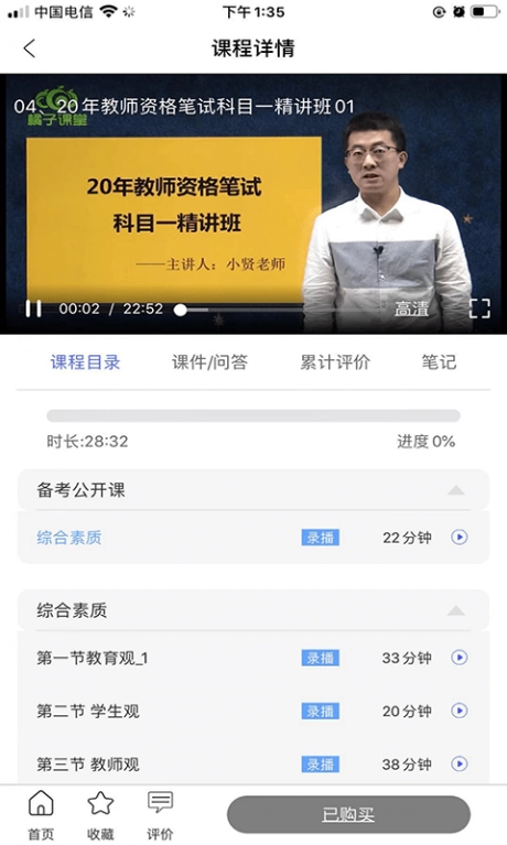 学德通课堂图2