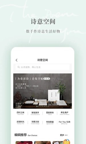 为你读诗Pro原版图2