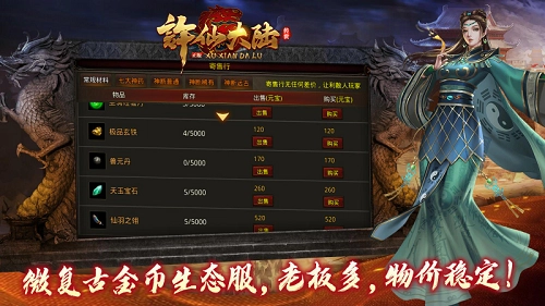 许仙大陆直装版图3